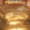 couverture-Yehoshua-fin-2.jpg